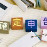 駐車場経営で得られた利益に対して確定申告が必要？確定申告の流れを解説