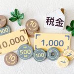 コインパーキング経営にかかる固定資産税とは？節税対策まで徹底解説！